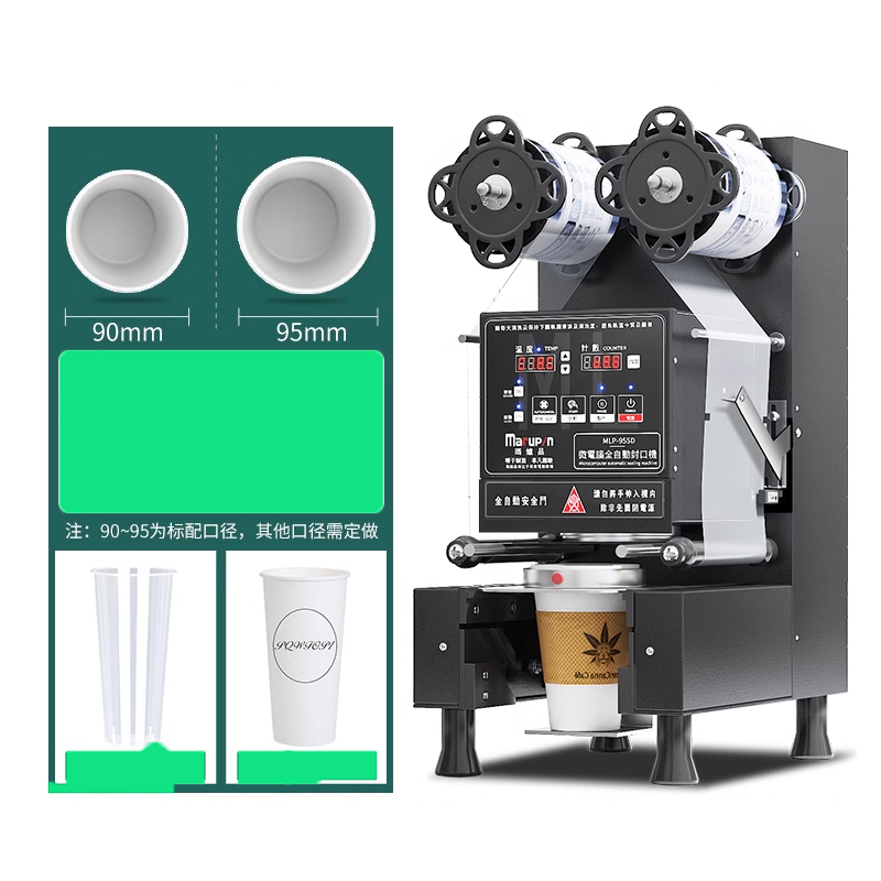 Cup Sealing Machine Fully Auto - Coffee Tea Boba 评论和价格